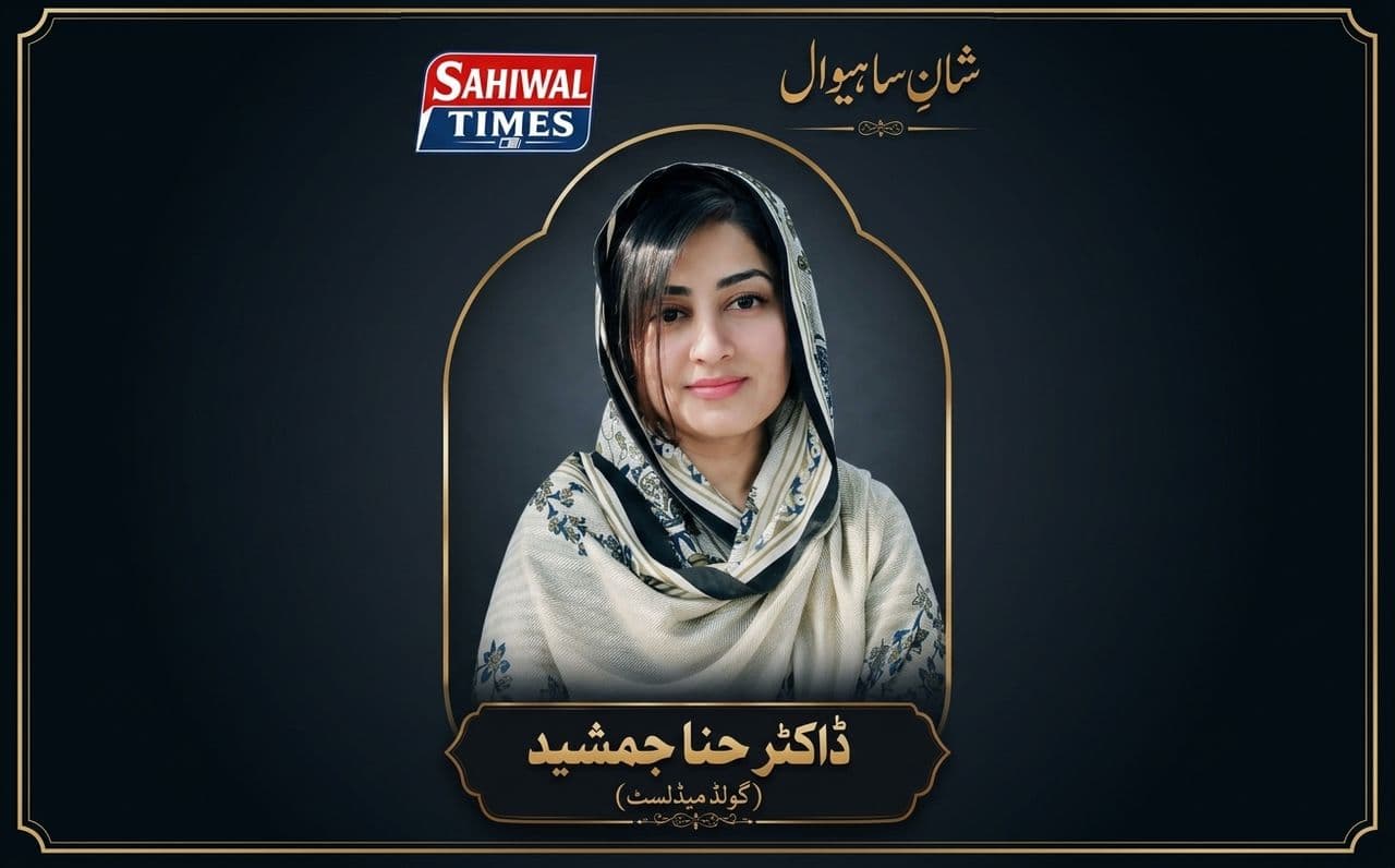 Dr Hina Jamshaid