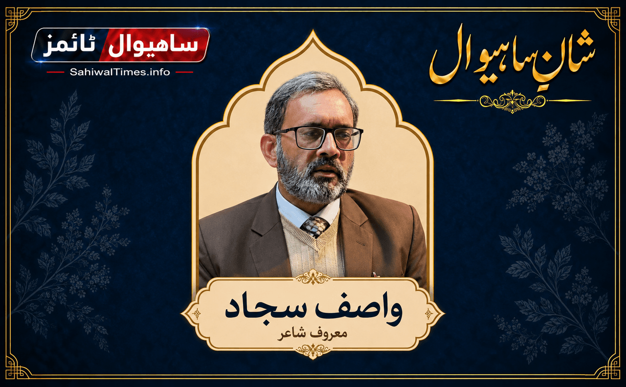 سید واصف سجاد