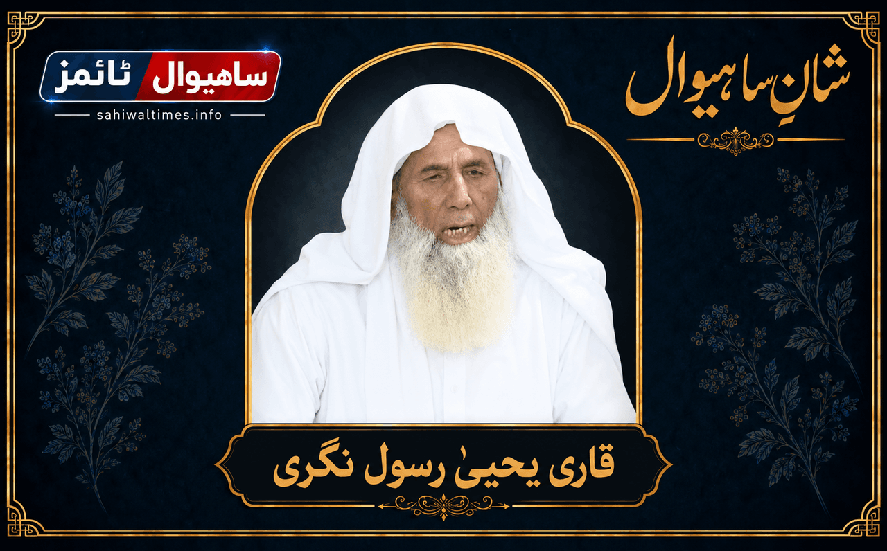 قاری محمد یحییٰ رسول نگری
