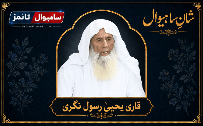 قاری محمد یحییٰ رسول نگری