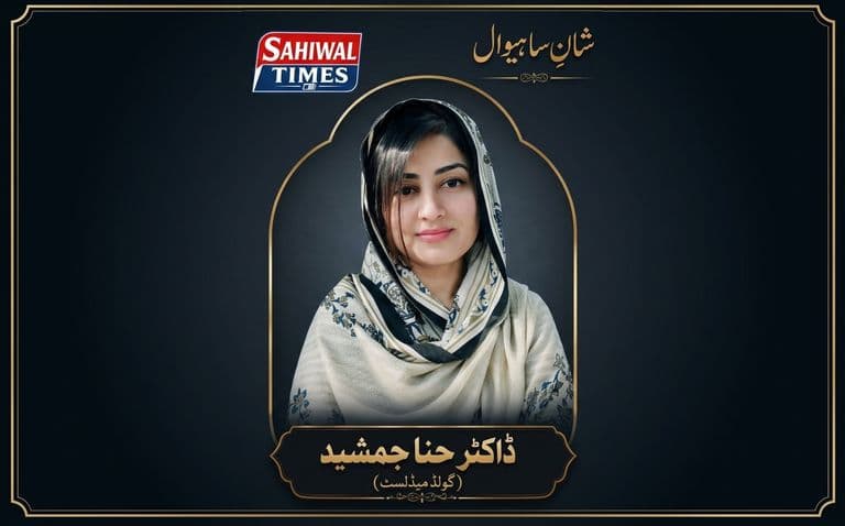 Dr Hina Jamshaid